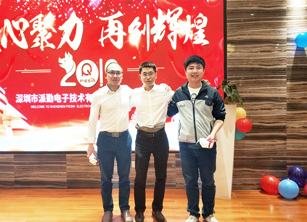 凝心聚力,筑梦致远——2019派勤工控迎新晚会圆满落幕 凝心聚力,筑梦致远——2019派勤工控迎新晚会圆满落幕