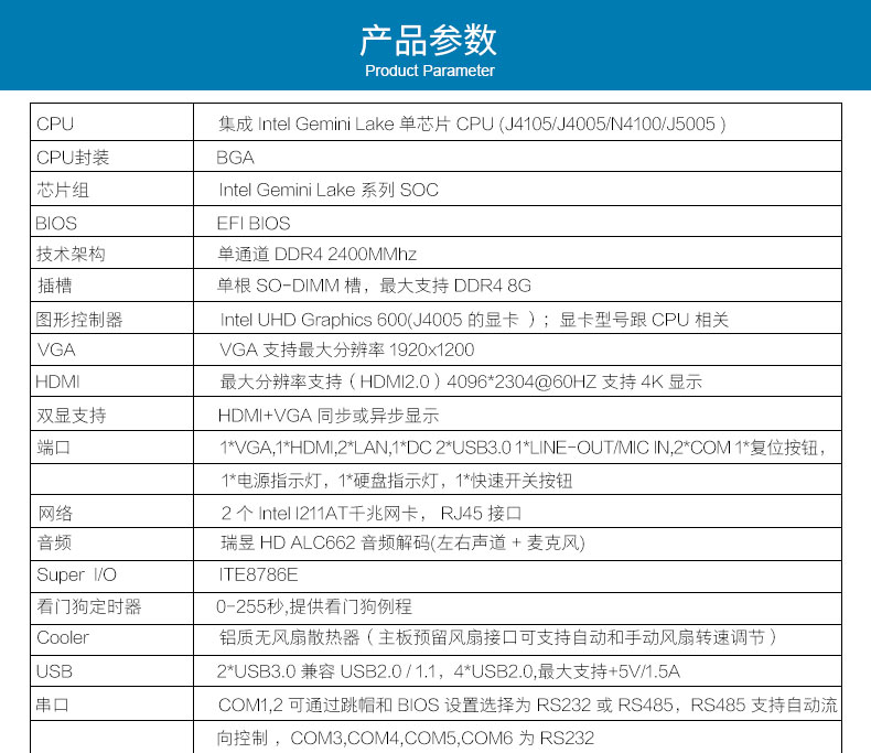 【新品上市】派勤Gemini Lake无风扇迷你主板 【新品上市】派勤Gemini Lake无风扇迷你主板