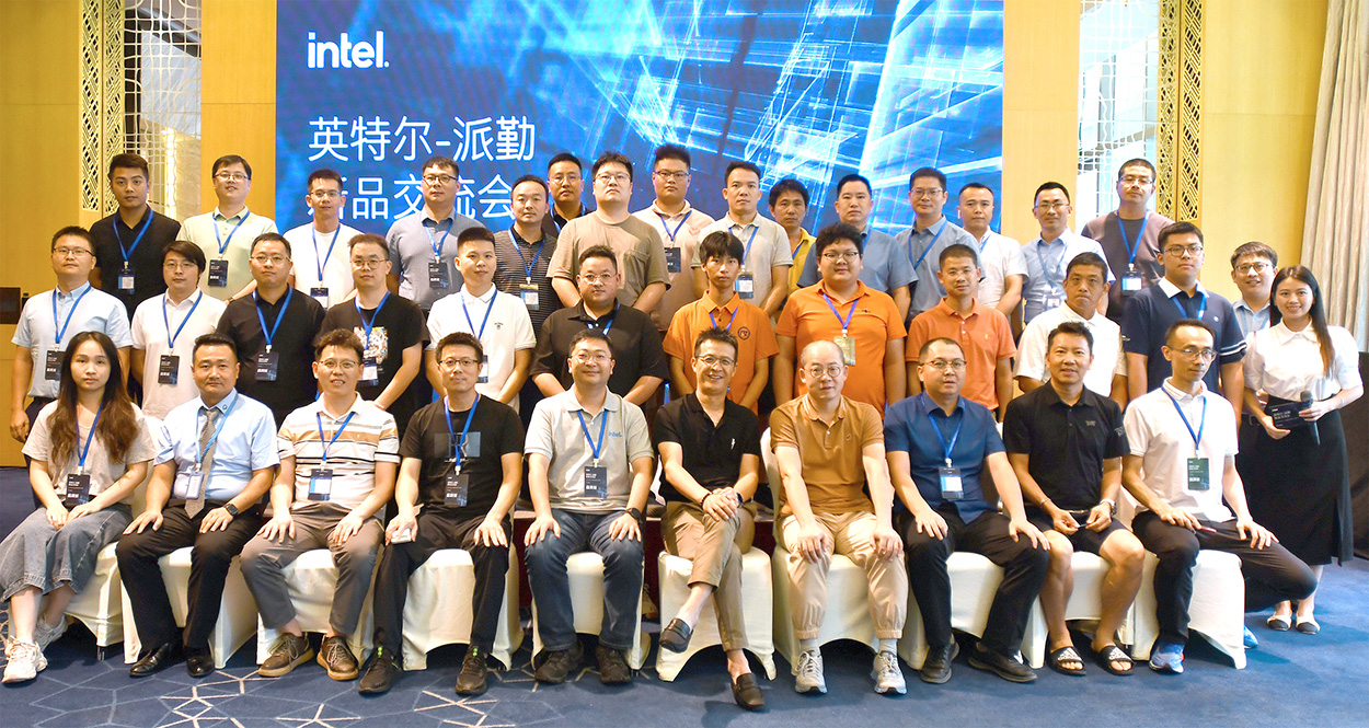 英特尔-派勤新品交流会成功举办 | 让我们一起迈向AI和IOT生态的新纪元! 英特尔-派勤新品交流会成功举办 | 让我们一起迈向AI和IOT生态的新纪元!
