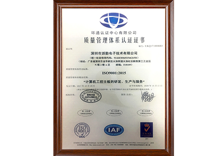 质量管理体系证书